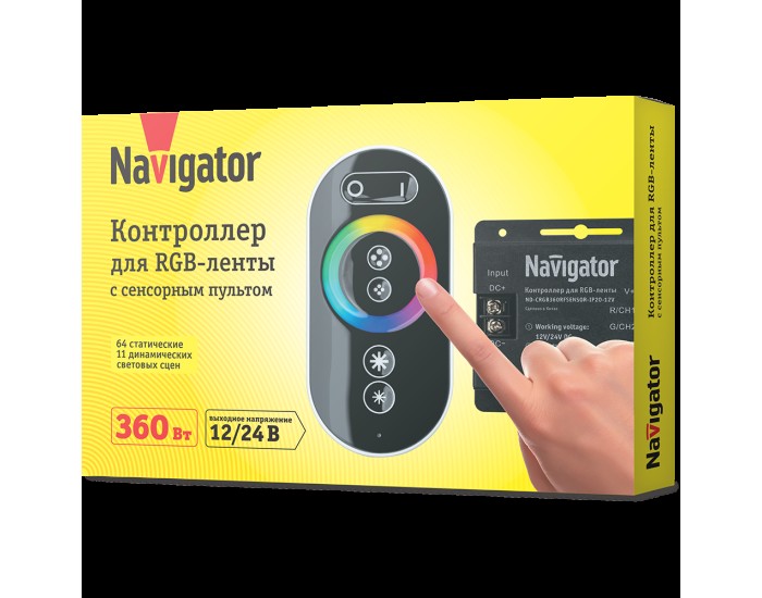Контроллер Navigator 71 493 ND-CRGB360RFSENSOR-IP20-12V