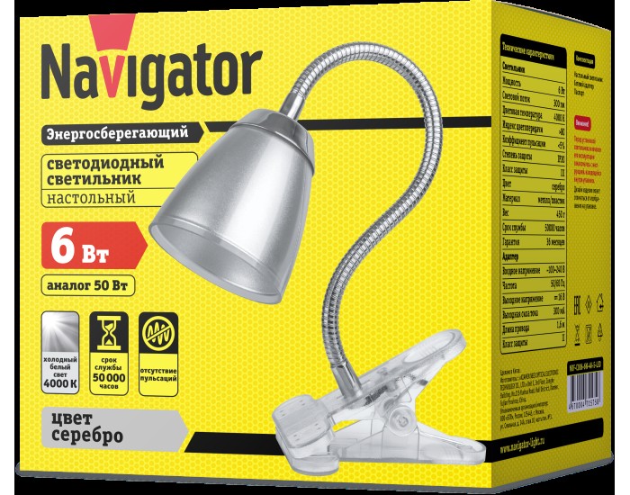 Светильник Navigator 71 575 NDF-C006-6W-4K-S-LED прищепка, гибкий, серый