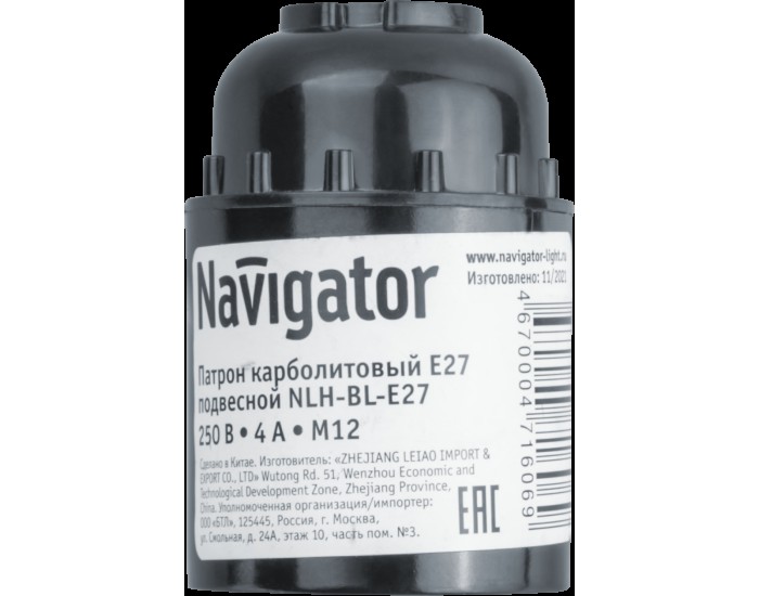Патрон электрический Navigator 71 606 NLH-BL-E27 карболит подвесной Е27, M12