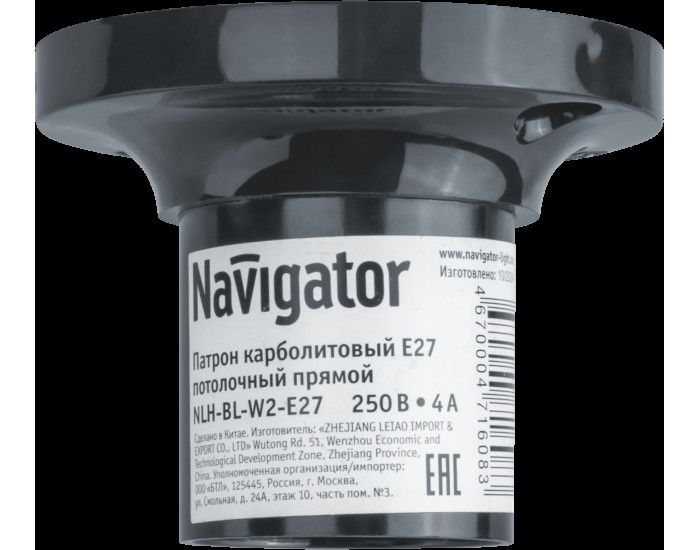 Патрон электрический Navigator 71 608 NLH-BL-W2-E27 карболит потолоч. прямой Е27