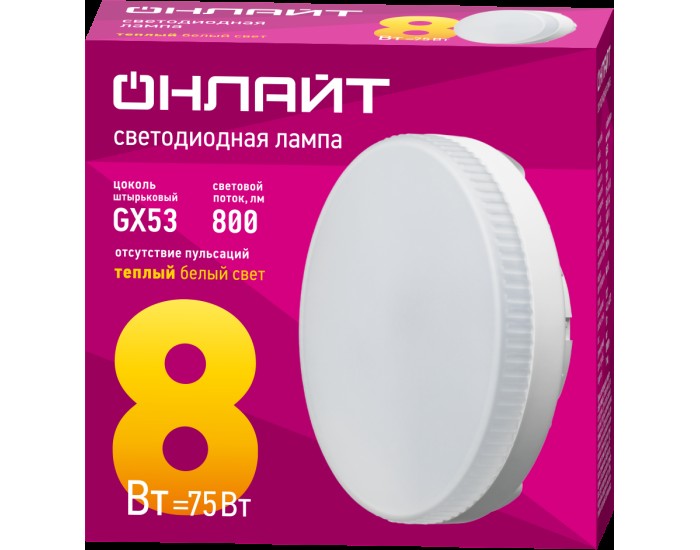 Лампа ОНЛАЙТ 71 636 OLL-GX53-8-230-2.7K