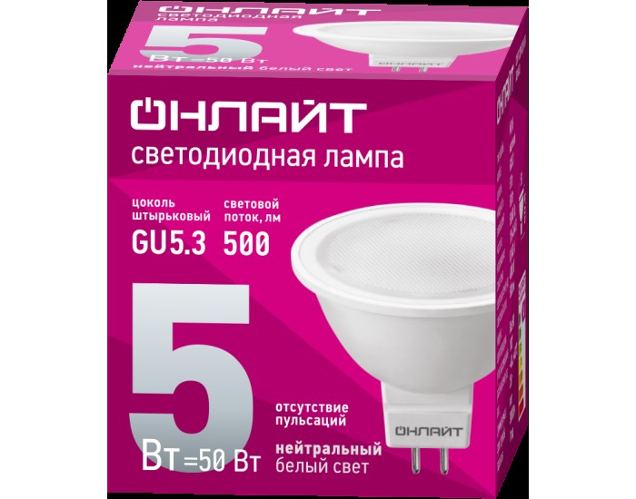 Лампа ОНЛАЙТ 71 638 OLL-MR16-5-230-4K-GU5.3