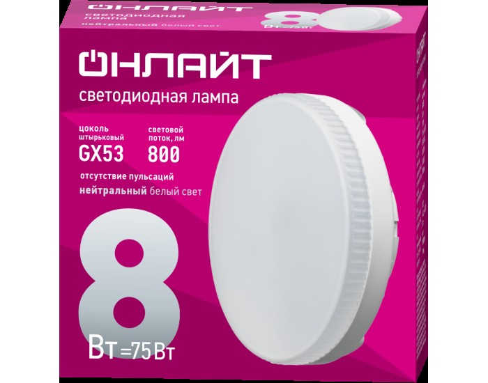 Лампа ОНЛАЙТ 71 639 OLL-GX53-8-230-4K