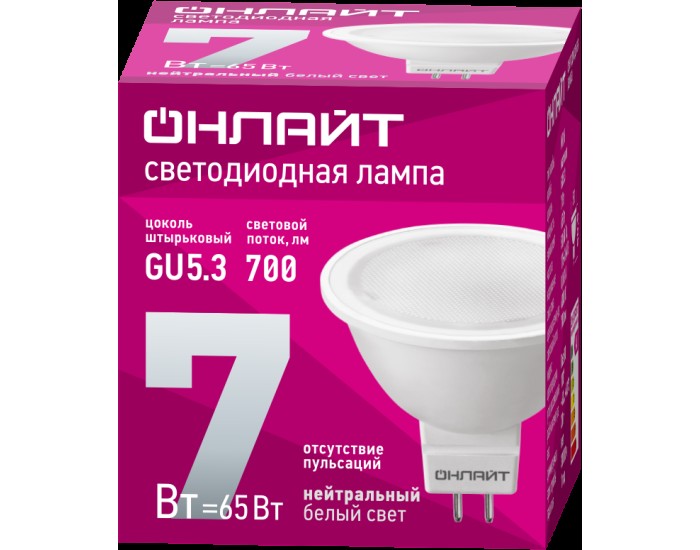 Лампа ОНЛАЙТ 71 641 OLL-MR16-7-230-4K-GU5.3 v2