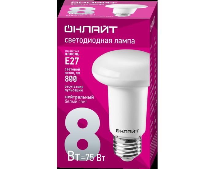 Лампа ОНЛАЙТ 71 654 OLL-R63-8-230-4K-E27