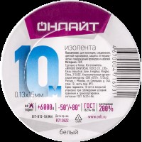 Изолента ОНЛАЙТ 71 673 OIT-B15-10/WH ПВХ белая (Китай)