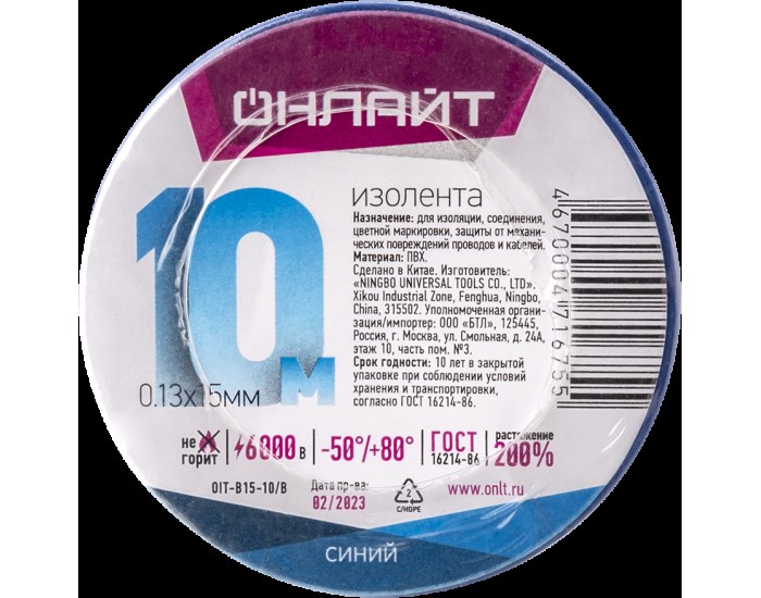 Изолента ОНЛАЙТ 71 675 OIT-B15-10/B ПВХ синяя (Китай)