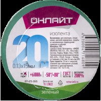 Изолента ОНЛАЙТ 71 680 OIT-B15-20/G ПВХ зеленая (Китай)
