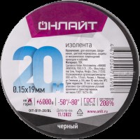 Изолента ОНЛАЙТ 71 690 OIT-B19-20/BL ПВХ черная (Китай)