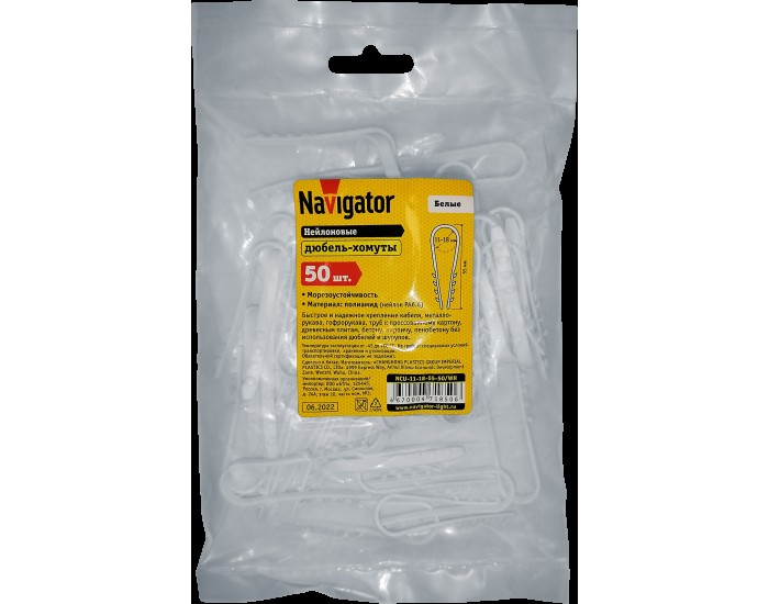 Дюбель-хомут Navigator 71 850 NCU-11-18-55-50/WH дюбель хомут (50 шт/упак)