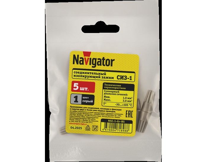 СИЗ Navigator 71 898 NSC-1-Gr-B5 (5 шт/упак)