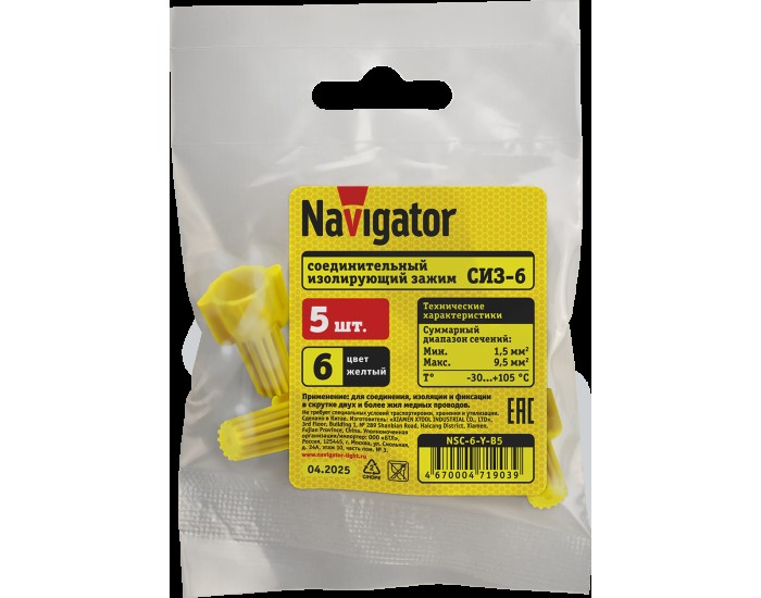 СИЗ Navigator 71 903 NSC-6-Y-B5 (5 шт/упак)