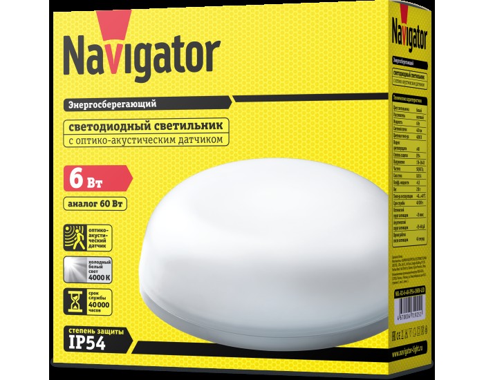 Светильник Navigator 71 925 NBL-R2-6-4K-IP54-SNRV-LED