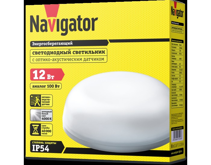 Светильник Navigator 71 926 NBL-R2-12-4K-IP54-SNRV-LED