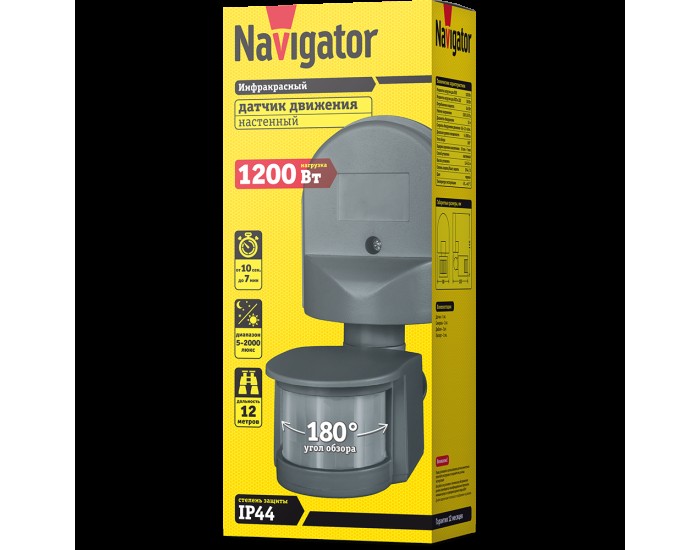 Датчик Navigator 71 966 NS-IRM04-BL Датчик движения ИК