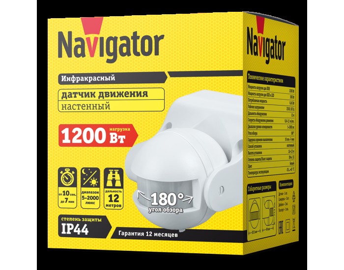 Датчик Navigator 71 967 NS-IRM05-WH Датчик движения ИК