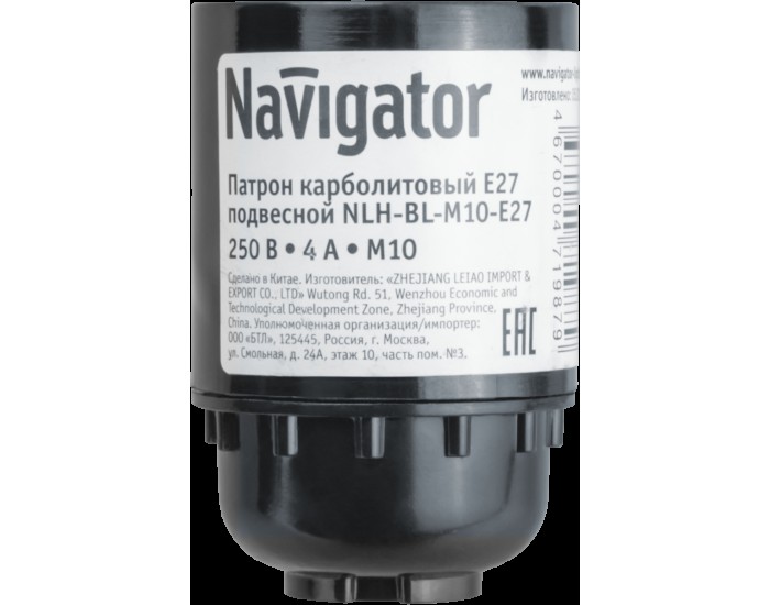 Патрон электрический Navigator 71 987 NLH-BL-M10-E27 карболит подвесной Е27, M10