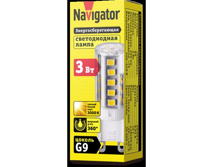 Лампа Navigator 71 993 NLL-P-G9-3-230-3K