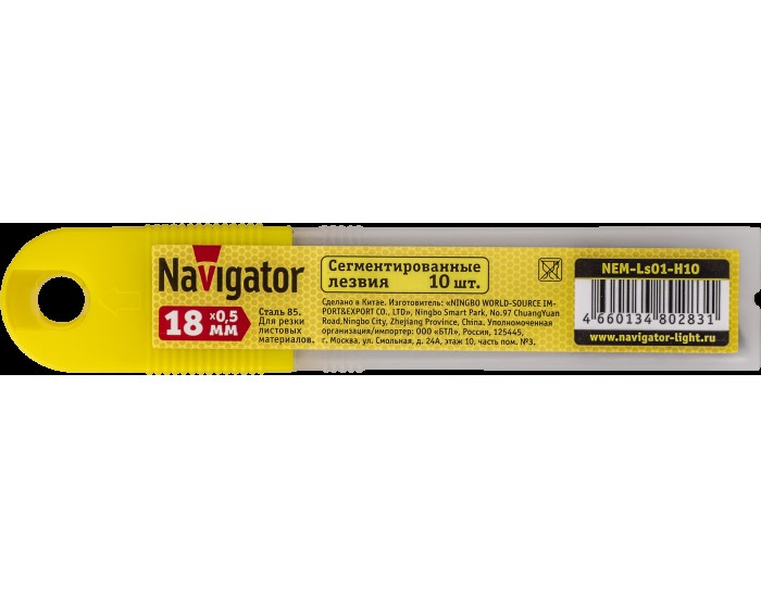Лезвие сменное Navigator 80 283 NEM-Ls01-H10 (18*0.5 мм, набор 10 шт.)