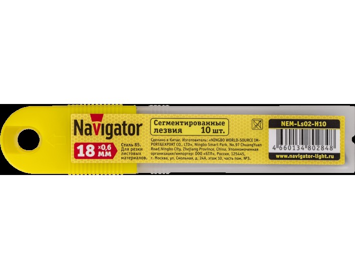 Лезвие сменное Navigator 80 284 NEM-Ls02-H10 (18*0.6 мм, набор 10 шт.)