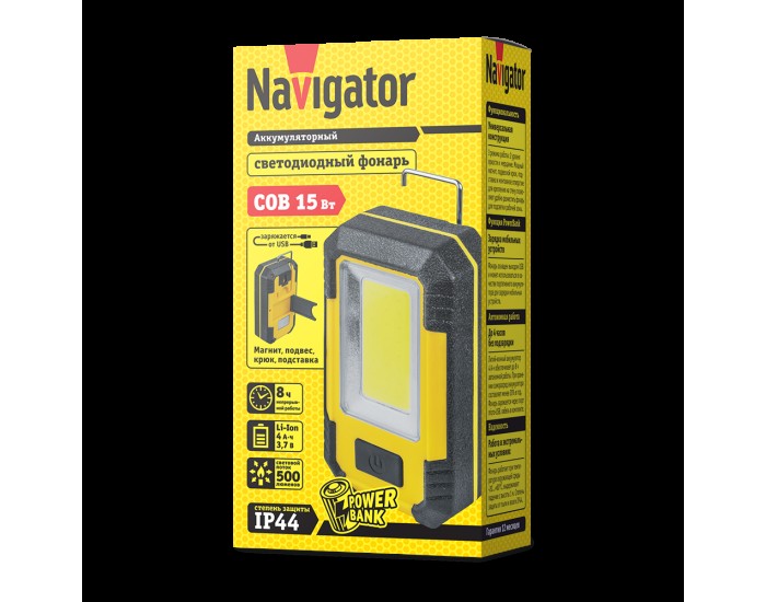 Фонарь Navigator 80 341 NPT-W10-ACCU для работы 1COB LED(15Вт) акк. 3,7В 4Ач