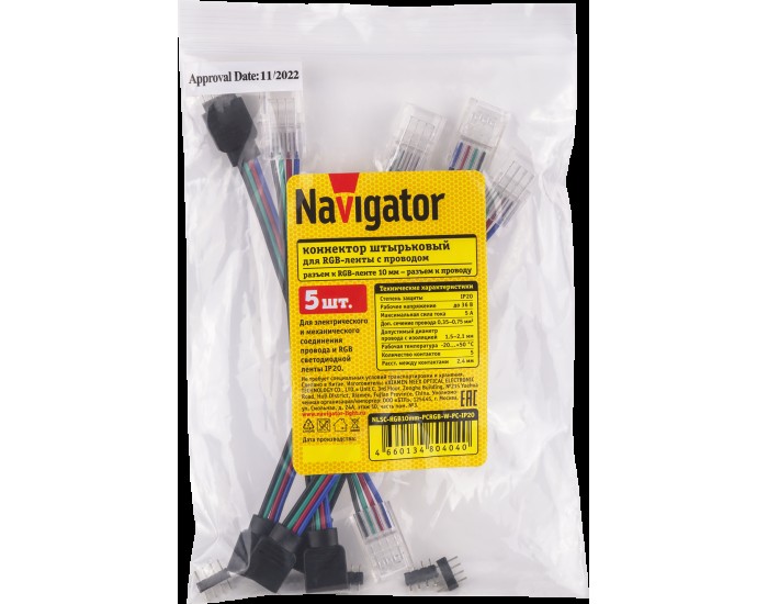 Коннектор Navigator 80 404 NLSC-RGB10mm-PCRGB-W-PC-IP20