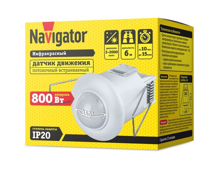 Датчик Navigator 80 449 NS-IRM12-WH Датчик движения ИК