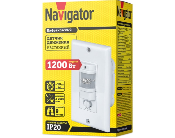 Датчик Navigator 80 450 NS-IRM13-WH Датчик движения ИК