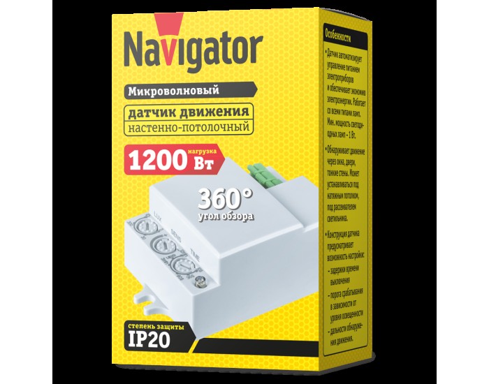 Датчик Navigator 80 454 NS-MS02-WH Датчик движения микроволновый