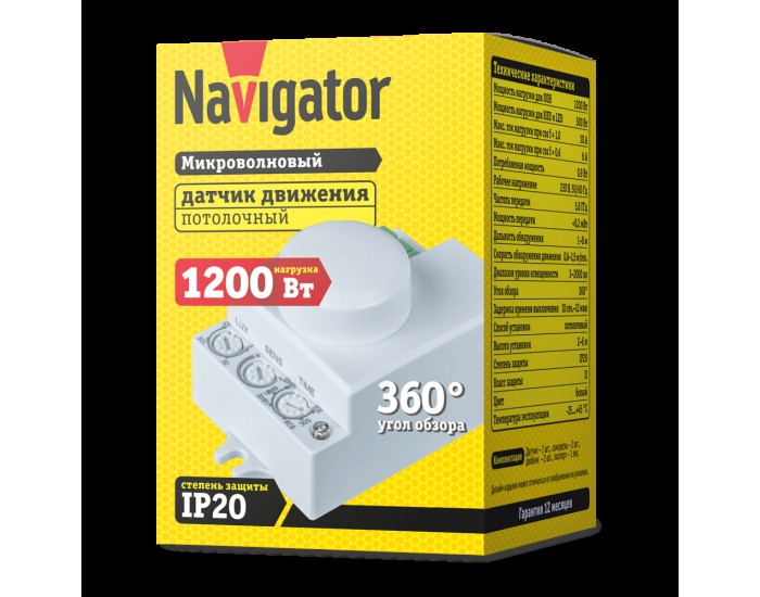 Датчик Navigator 80 455 NS-MS03-WH Датчик движения микроволновый
