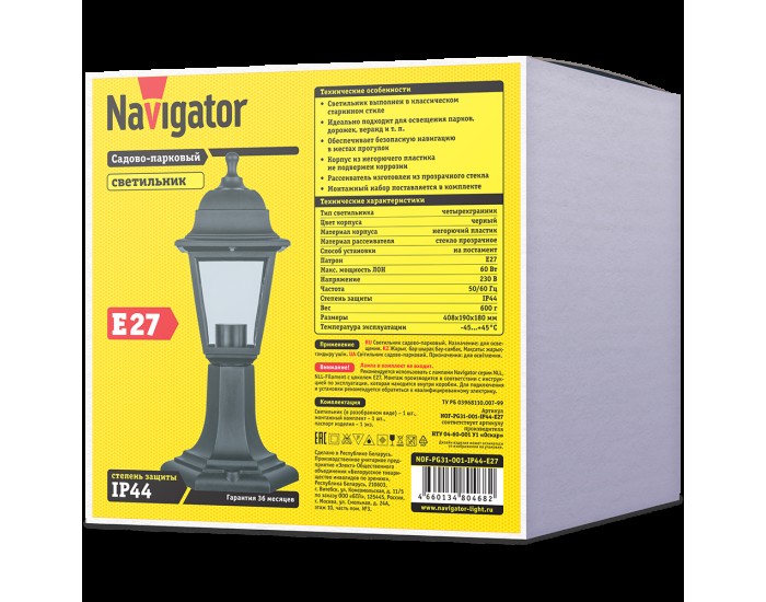 Светильник Navigator 80 468 NOF-PG31-001-IP44-E27 (4 грани черный на постамент)