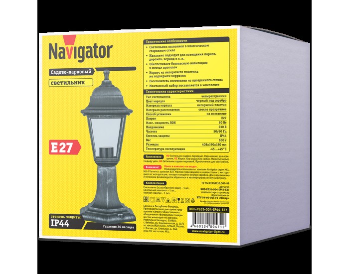 Светильник Navigator 80 471 NOF-PG31-004-IP44-E27 (4 грани черный под серебро)