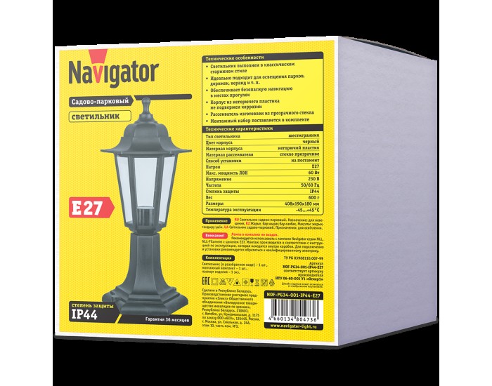 Светильник Navigator 80 473 NOF-PG34-001-IP44-E27 (6 граней черный)