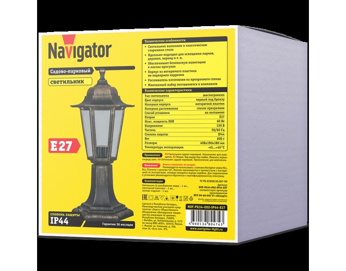 Светильник Navigator 80 474 NOF-PG34-002-IP44-E27 (6 граней черный под бронзу)