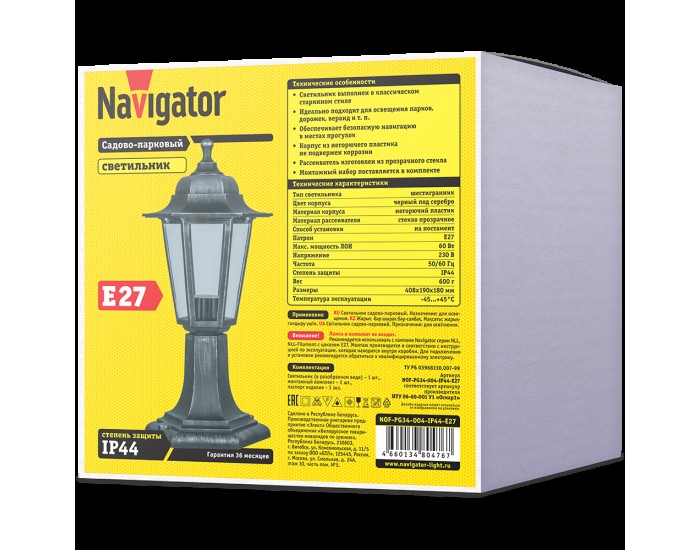 Светильник Navigator 80 476 NOF-PG34-004-IP44-E27 (6 граней черный под серебро)
