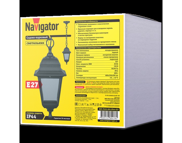 Светильник Navigator 80 478 NOF-PG32-001-IP44-E27 (4 грани черный подвесной)