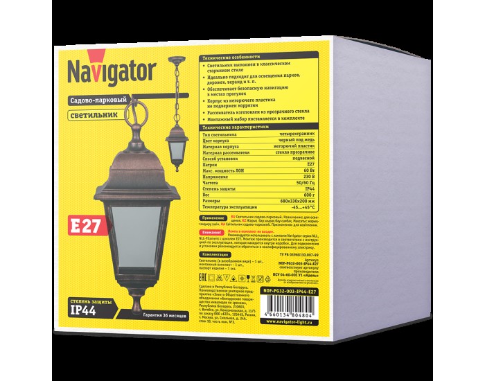 Светильник Navigator 80 480 NOF-PG32-003-IP44-E27 (4 грани черный под медь)