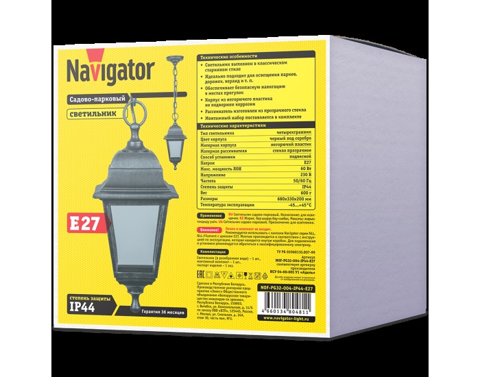 Светильник Navigator 80 481 NOF-PG32-004-IP44-E27 (4 грани черный под серебро)