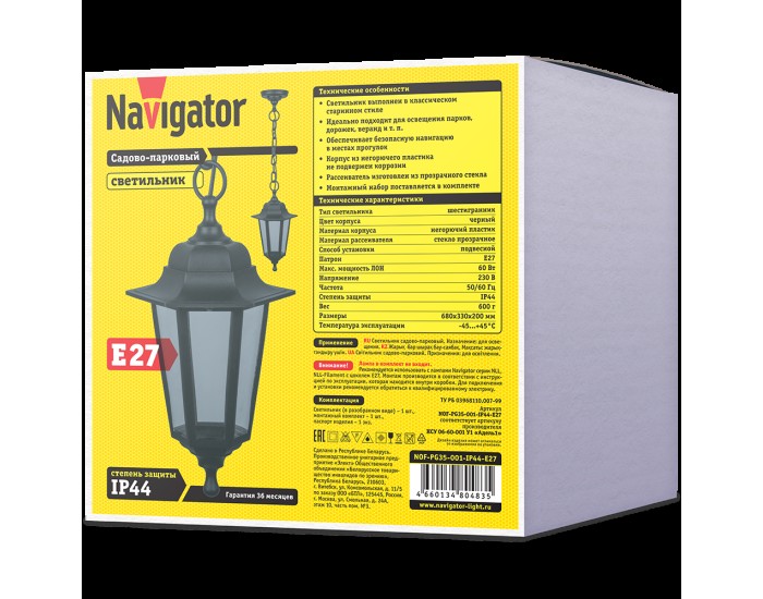 Светильник Navigator 80 483 NOF-PG35-001-IP44-E27 (6 граней черный)