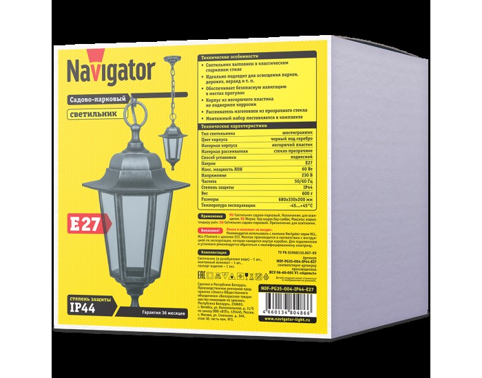 Светильник Navigator 80 486 NOF-PG35-004-IP44-E27 (6 граней черный под серебро)
