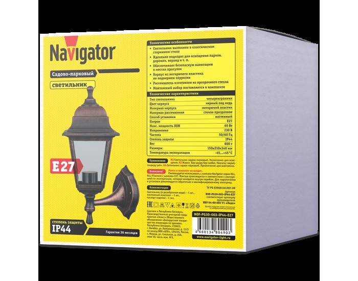 Светильник Navigator 80 490 NOF-PG30-003-IP44-E27 (4 грани черный под медь)