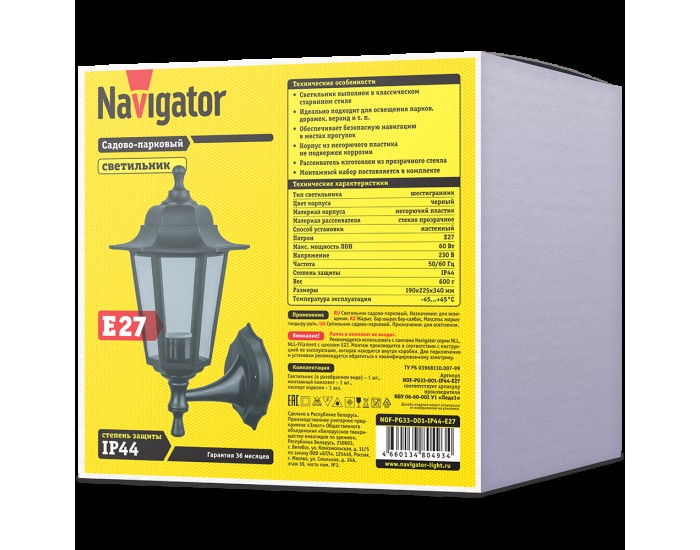 Светильник Navigator 80 493 NOF-PG33-001-IP44-E27 ( 6 граней черный)