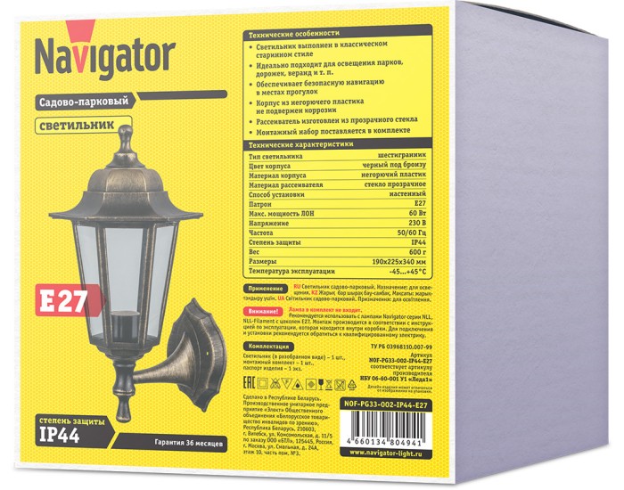 Светильник Navigator 80 494 NOF-PG33-002-IP44-E27 (6 граней черный под бронзу)