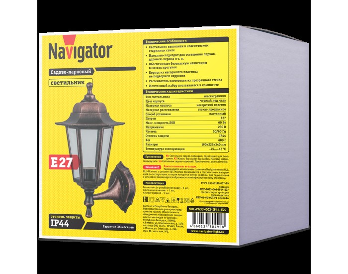 Светильник Navigator 80 495 NOF-PG33-003-IP44-E27 (6 граней черный под медь)