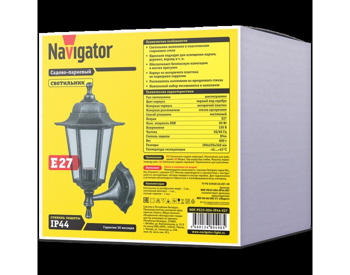 Светильник Navigator 80 496 NOF-PG33-004-IP44-E27 (6 граней черный под серебро)