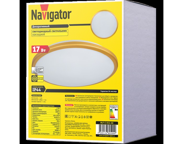 Светильник Navigator 80 500 NLF-C-014-02 17 Вт, золото окантовка
