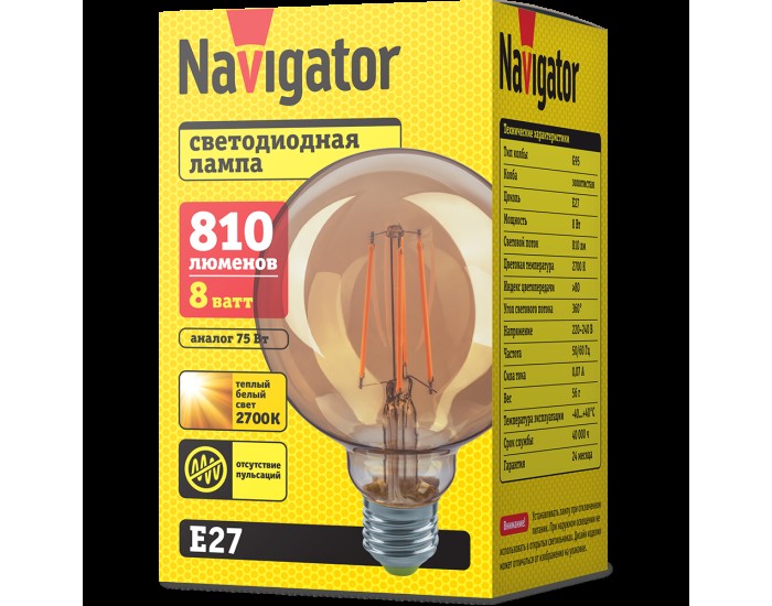 Лампа Navigator 80 540 NLL-F-G95-8-230-2.7K-E27-GD