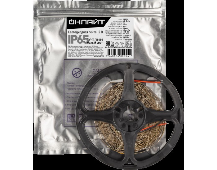 СД Лента ОНЛАЙТ 80 944 OLS-2835WW60-4.8-IP65-12V