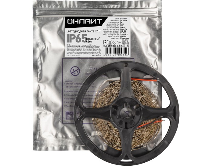 СД Лента ОНЛАЙТ 80 952 OLS-2835R60-4.8-IP65-12V