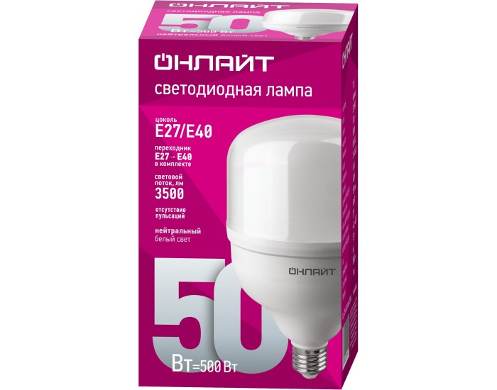 Лампа ОНЛАЙТ 82 904 OLL-T125-50-230-840-E27E40